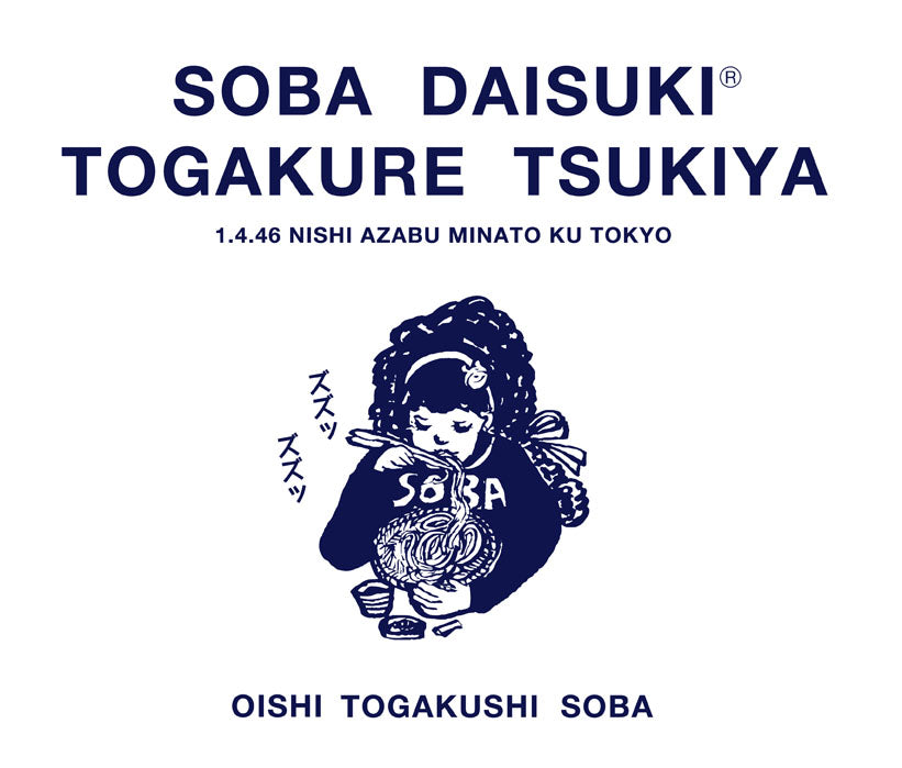 戸隠つきやオリジナル (つきやソバガール) 半袖Tシャツ ユニセックス 送料無料