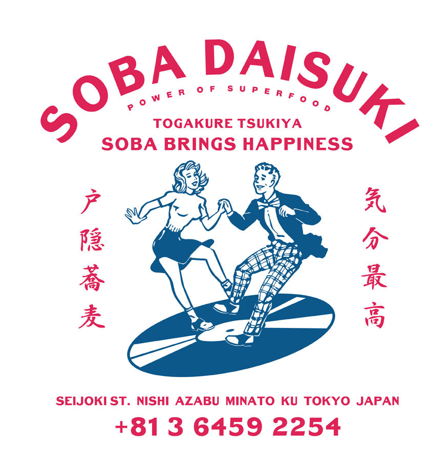 戸隠つきやオリジナル (そば大好き!気分最高!) 半袖Tシャツ ユニセックス 送料無料