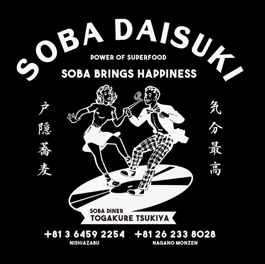 NEW / 戸隠つきやオリジナル (蕎麦ダイナーは気分最高!2026デザイン) 長袖Tシャツ ユニセックス 送料無料