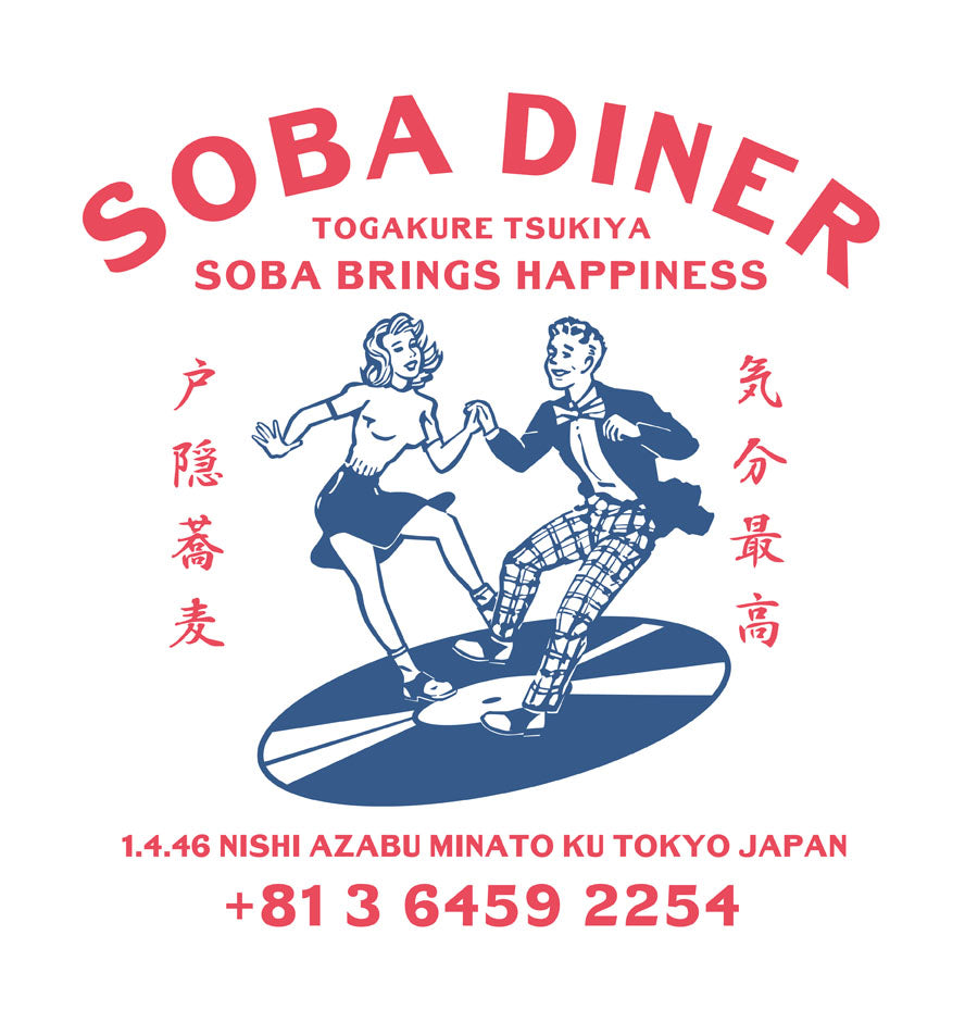 NEW / 戸隠つきやオリジナル (蕎麦ダイナーは気分最高!) 長袖Tシャツ ユニセックス 送料無料