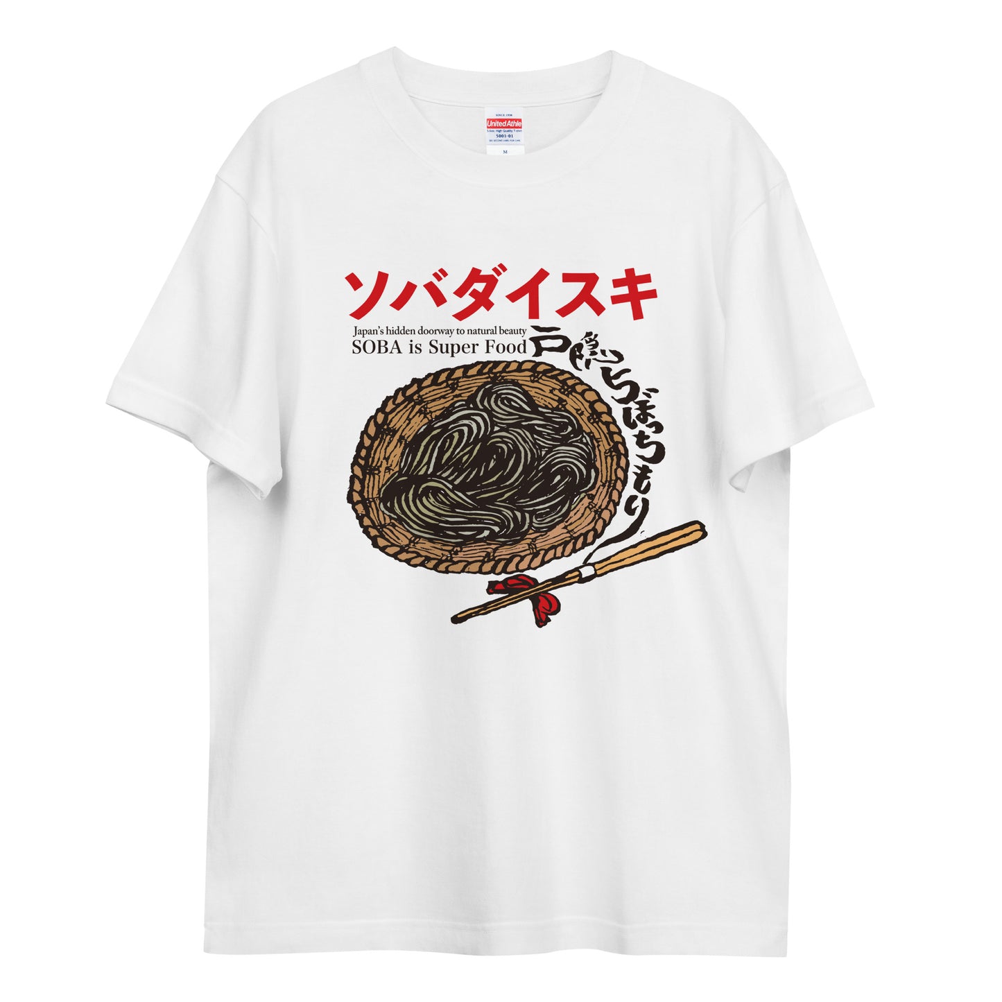 そば大好きグラフィック ユニセックスハイクオリティーTシャツ