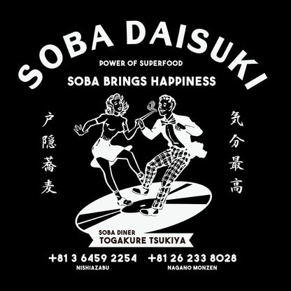 NEW / 戸隠つきやオリジナル (蕎麦ダイナーは気分最高!2026デザイン) 長袖Tシャツ ユニセックス 送料無料