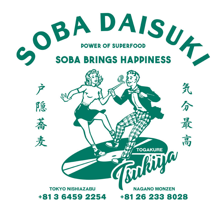 戸隠つきやオリジナル (2026 ver.ファンキースタイルそば大好き！気分最高！) 半袖Tシャツ ユニセックス 送料無料
