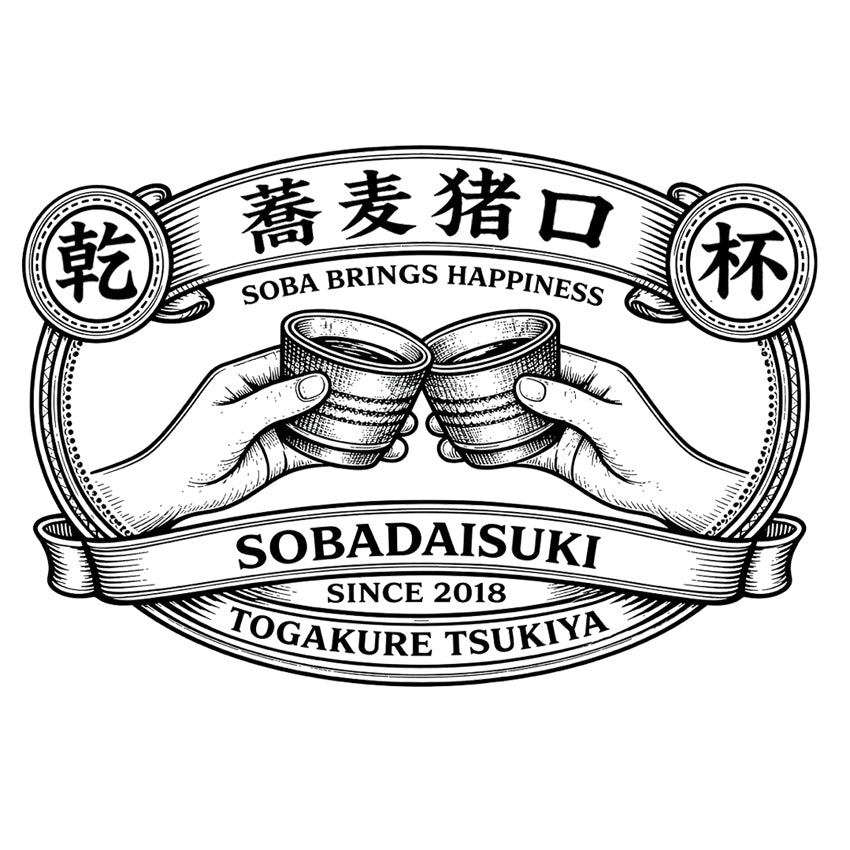 戸隠つきやオリジナル (お猪口で乾杯 ! ) 半袖Tシャツ ユニセックス 送料無料