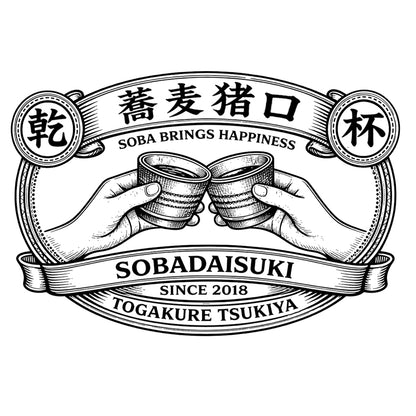 戸隠つきやオリジナル (お猪口で乾杯 ! ) 半袖Tシャツ ユニセックス 送料無料