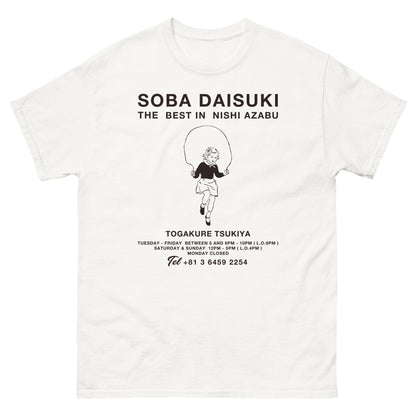 NEW/戸隠つきやオリジナル ＜そば大好き＞半袖ホワイトTシャツ ユニセックス